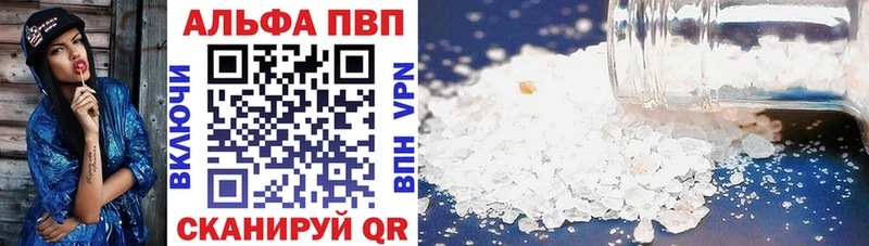APVP VHQ  Благодарный 