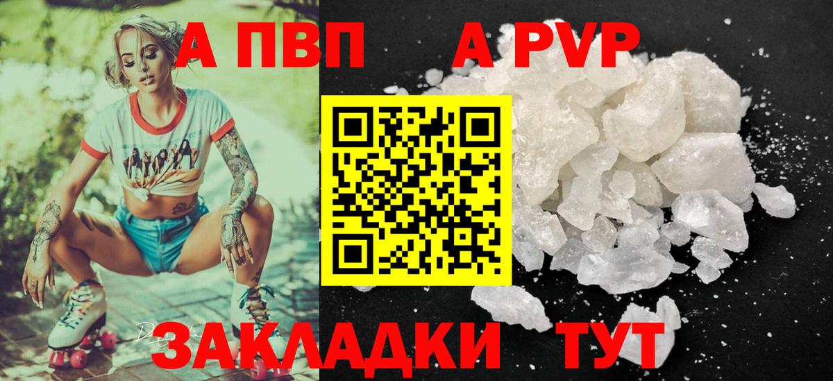 Alpha PVP Crystall  где можно купить   Благодарный  APVP мука  Вход с VPN 