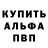 Метадон кристалл Rafael Person