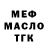 Бутират BDO 33% Nodir Uralov
