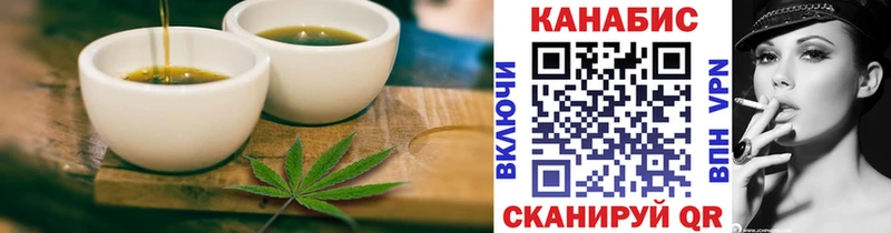Печенье с ТГК конопля  как найти закладки  Благодарный 