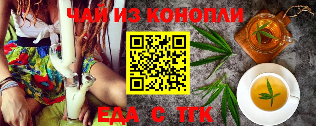 Canna-Cookies конопля  Вход с VPN  Благодарный 