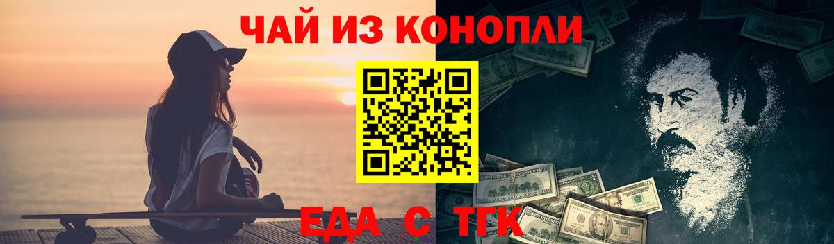 Cannafood конопля  Благодарный 