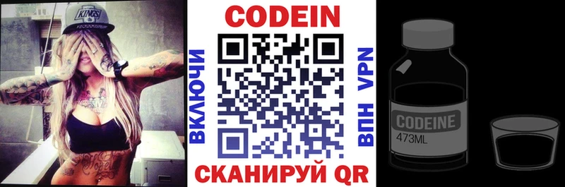 наркошоп  Благодарный  Кодеиновый сироп Lean напиток Lean (лин) 