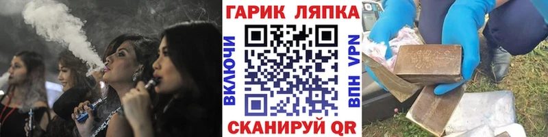 Гашиш гашик Благодарный