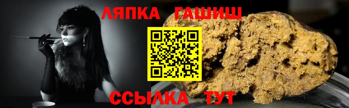 ГАШИШ VHQ  Вход с VPN  ГАШ  Благодарный 