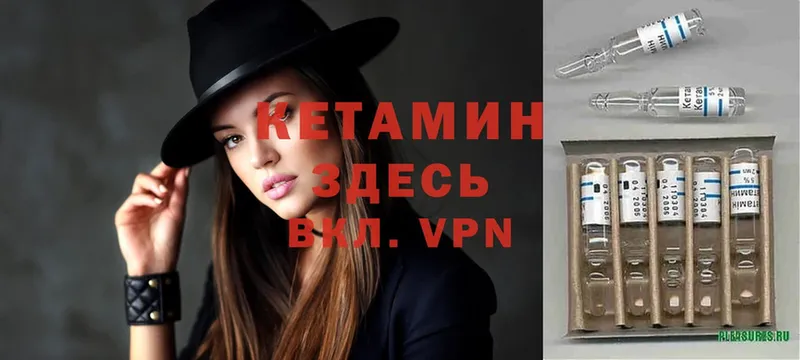 КЕТАМИН VHQ  цена наркотик  Благодарный 