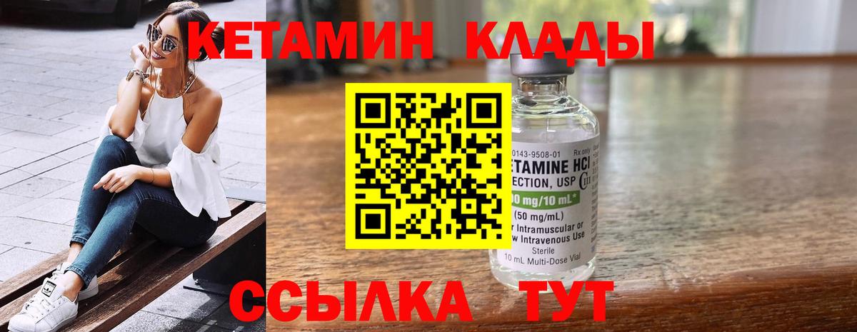 КЕТАМИН VHQ  Кетамин ketamine  дарк нет наркотические препараты  Благодарный 