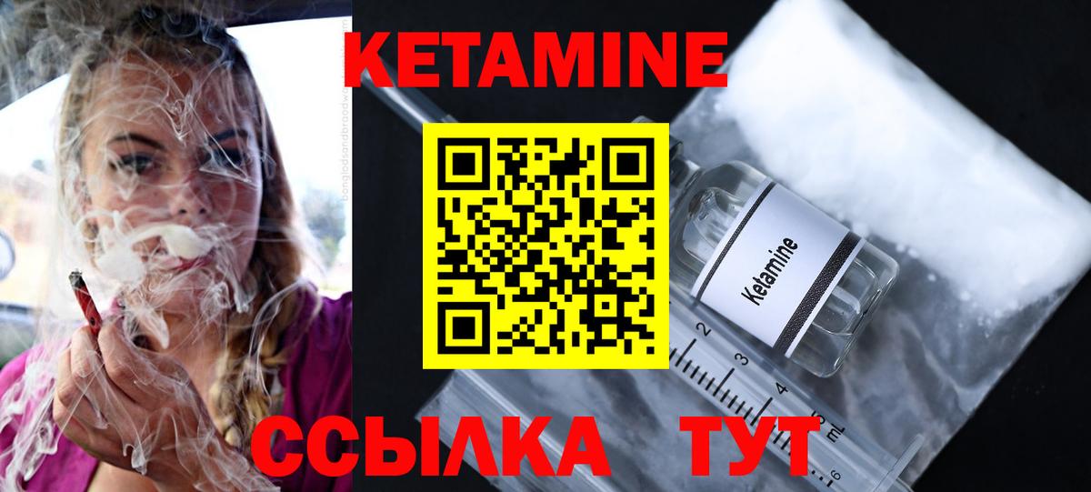 Благодарный  КЕТАМИН ketamine  Вход с VPN  КЕТАМИН VHQ 
