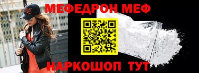 мефедрон мука Беслан