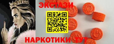 экстази Балаково