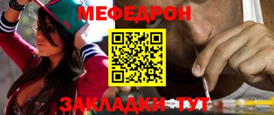 мефедрон мука Беслан