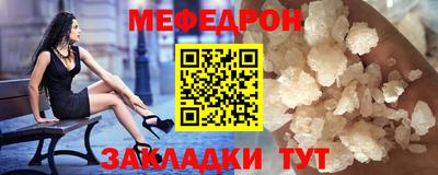 MESCALINE Абинск