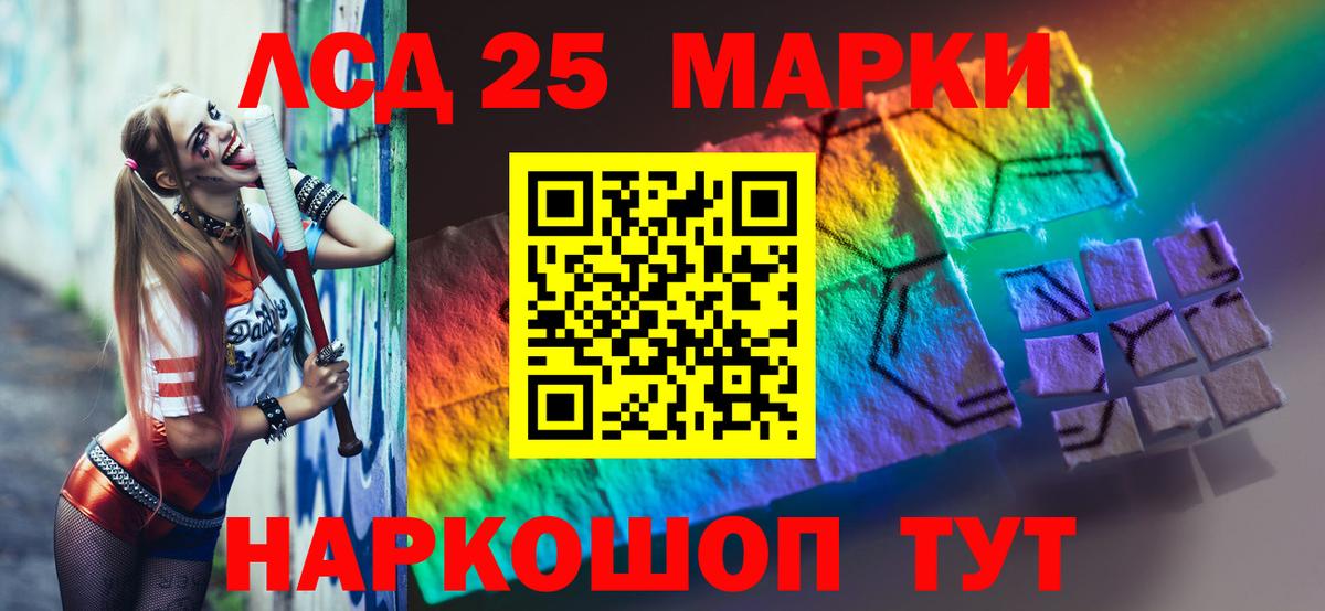 LSD-25 экстази кислота Благодарный