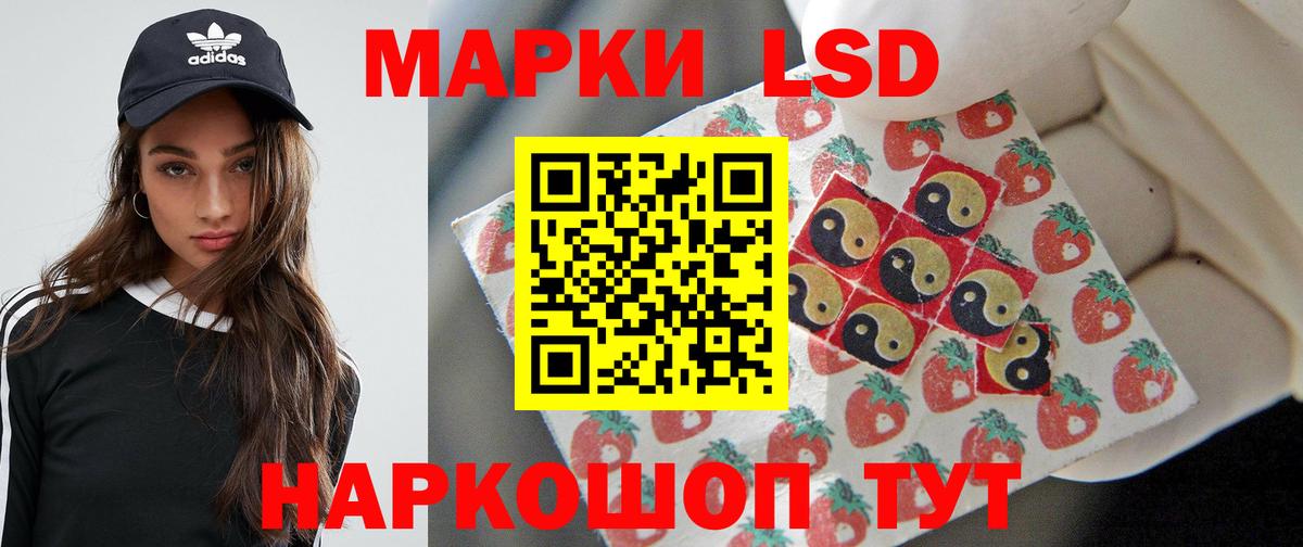 Лсд 25 экстази кислота  Благодарный  кракен маркетплейс  ЛСД экстази кислота  LSD-25 экстази 