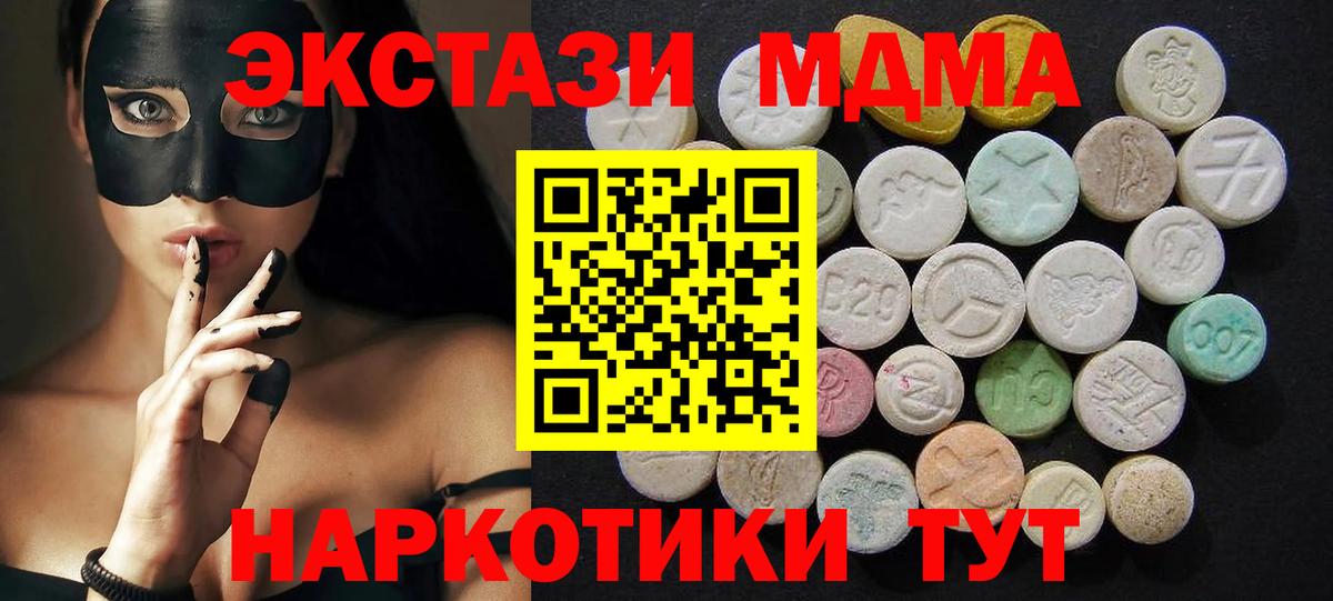 MDMA Molly Благодарный