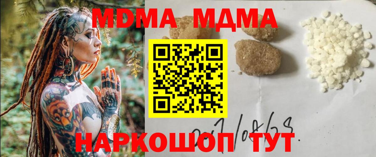 MDMA молли  MDMA  MDMA Molly  Благодарный 
