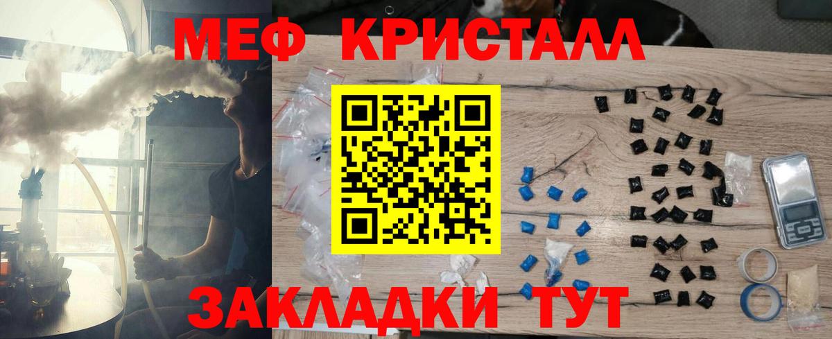 Меф мяу мяу мука Благодарный