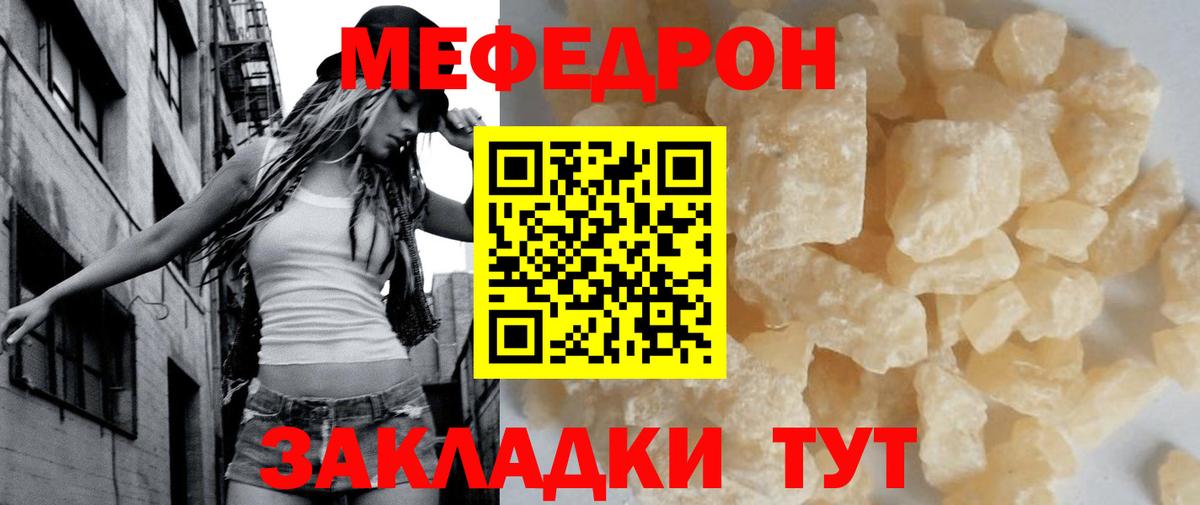 МЕФ  Благодарный