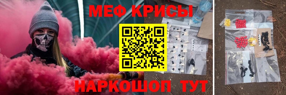 Меф мяу мяу  Меф кристаллы  Благодарный 