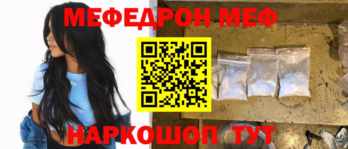 Благодарный  МЕФ  Вход с VPN  Меф  МЕФ 4 MMC  цены наркотик  Мефедрон VHQ 
