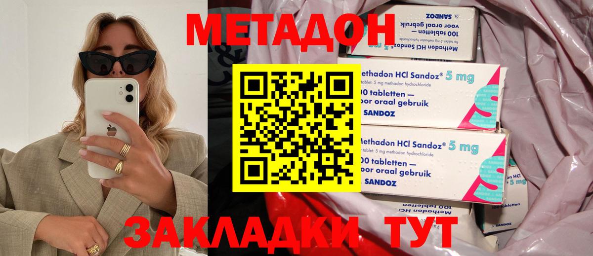 МЕТАДОН methadone  Благодарный  Метадон мёд 