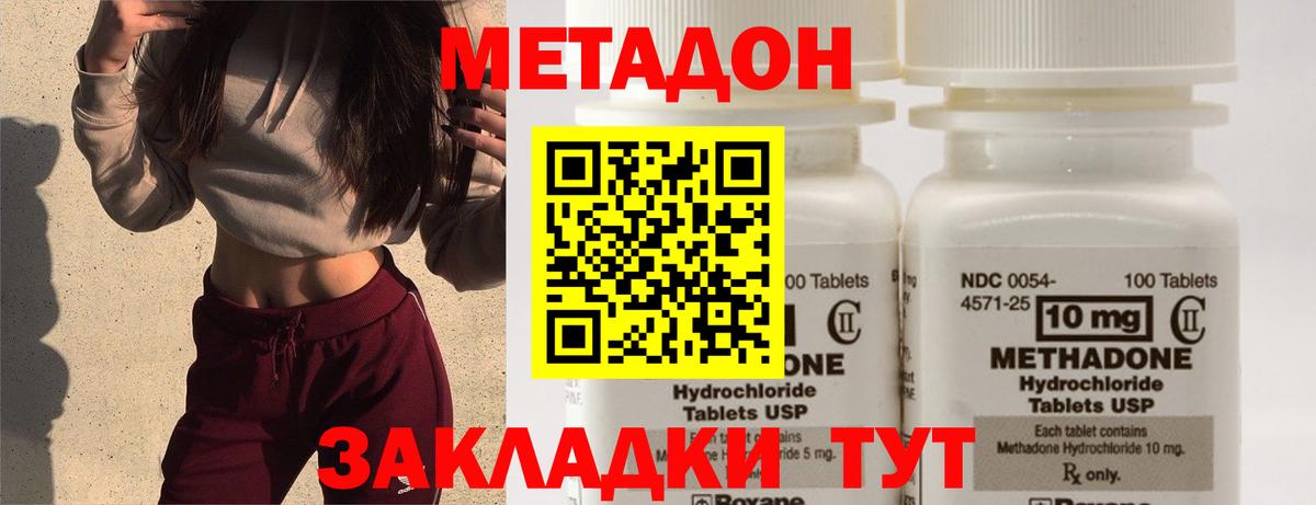Метадон VHQ Благодарный