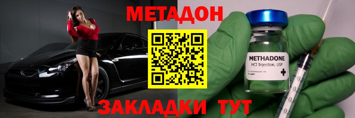 Благодарный  Метадон VHQ  Вход с VPN 