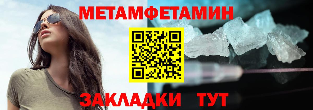 Первитин кристалл  Первитин кристалл  Метамфетамин  Благодарный  Вход с VPN 