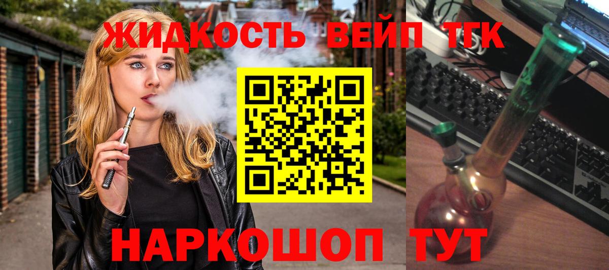 блэк спрут ТОР  Благодарный  Дистиллят ТГК жижа  закладка 