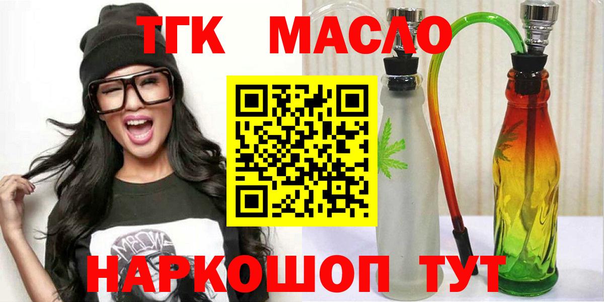 ТГК вейп  Вход с VPN  где продают наркотики  Благодарный 